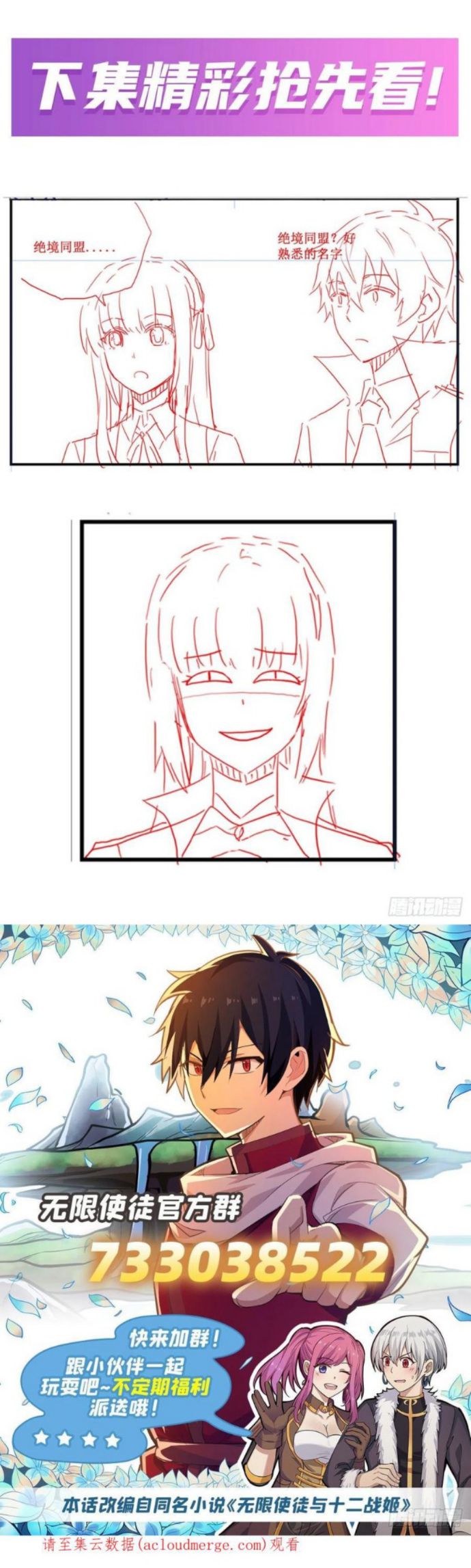 Wuxian Shitu Chapter 247 Gambar 28