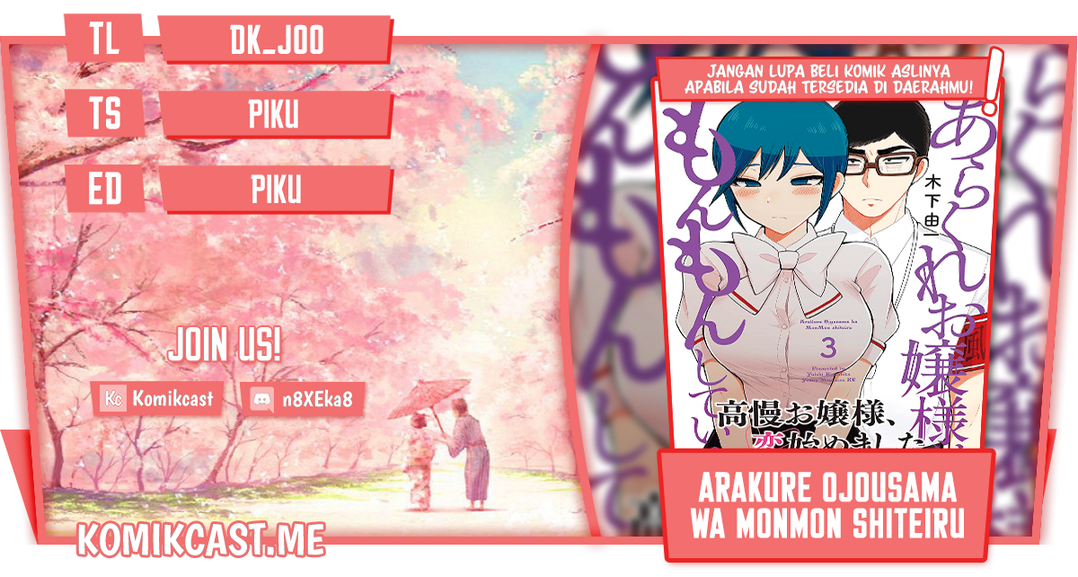 Baca Komik Arakure Ojousama Wa MonMon Shiteiru Chapter 24 Gambar 1