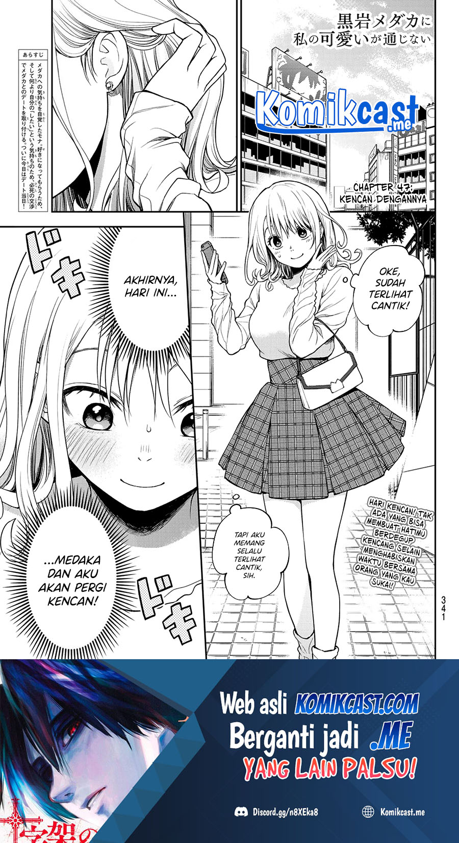 Baca Manga Kuroiwa Medaka ni Watashi no Kawaii ga Tsuujinai Chapter 47 Gambar 2