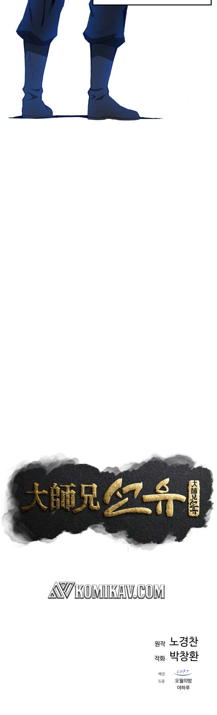 The Great Master Chapter 31 Gambar 36