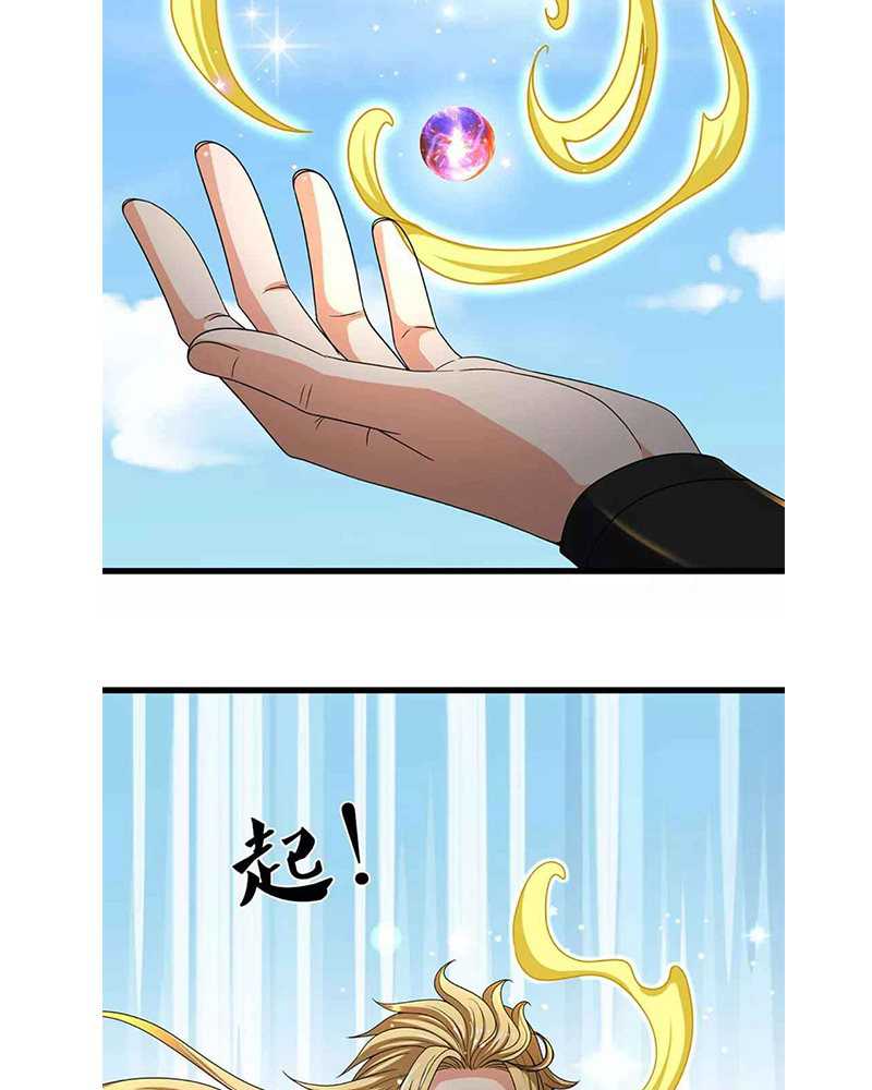 Shenwu Tianzun Chapter 322 Gambar 12