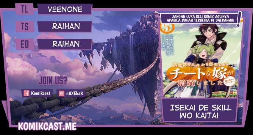 Baca Komik Isekai de Skill wo Kaitai shitara Cheat na Yome ga Zoushoku Shimashita: Gainen Kousa no Structure Chapter 37 Gambar 1