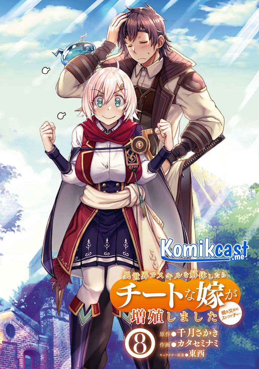 Isekai de Skill wo Kaitai shitara Cheat na Yome ga Zoushoku Shimashita: Gainen Kousa no Structure Chapter 37 Gambar 3