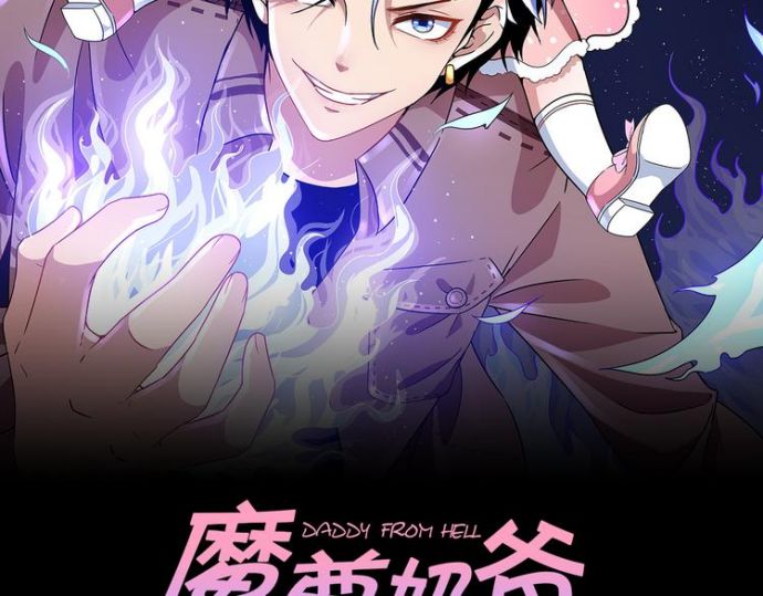 Daddy From Hell Chapter 122 Gambar 3