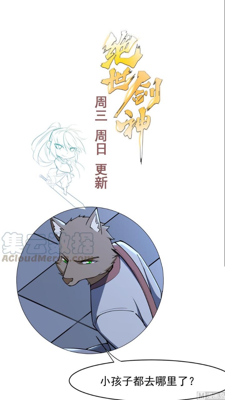 Peerless Sword God Chapter 195 Gambar 23