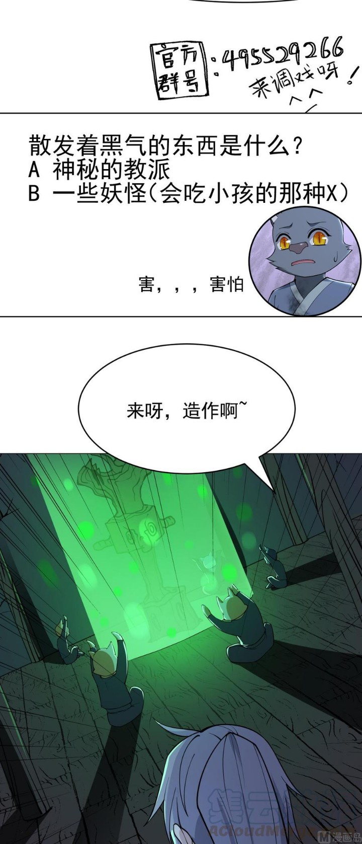 Peerless Sword God Chapter 195 Gambar 24