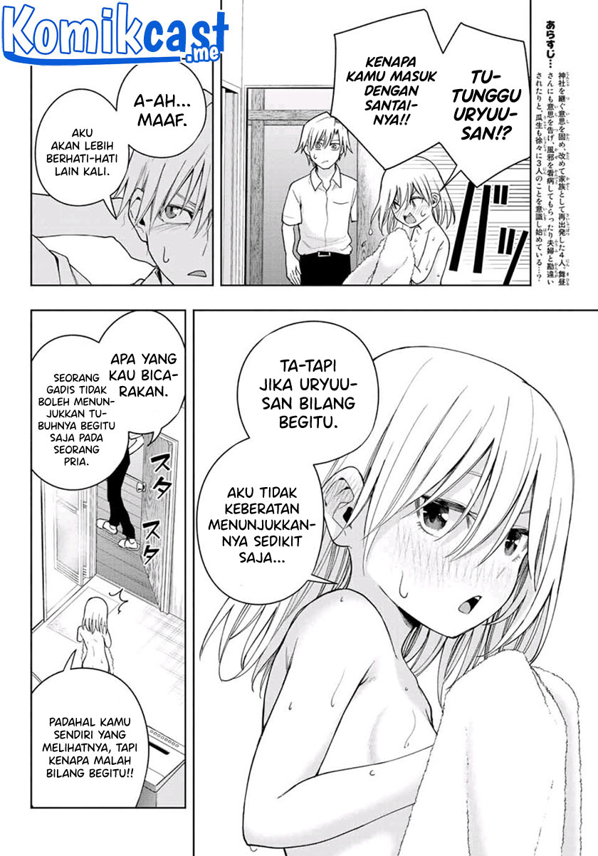 Amagami-san Chi no Enmusubi Chapter 57 Gambar 3