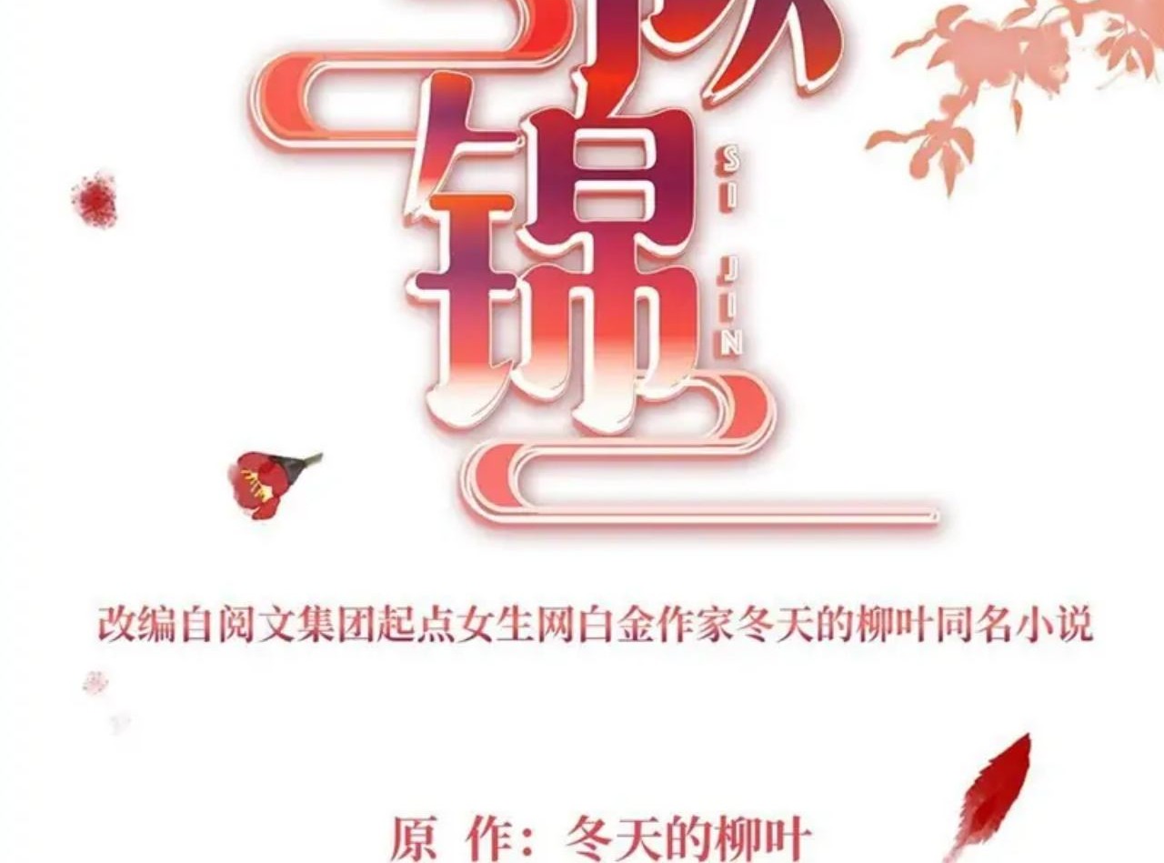 Baca Manhua Sijin Chapter 260 Gambar 2