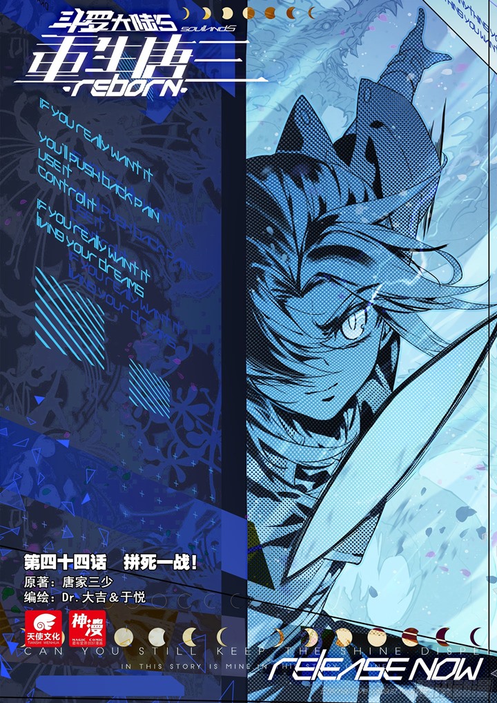 Baca Manhua Soul Land V – Rebirth of Tang San Chapter 44 Gambar 2