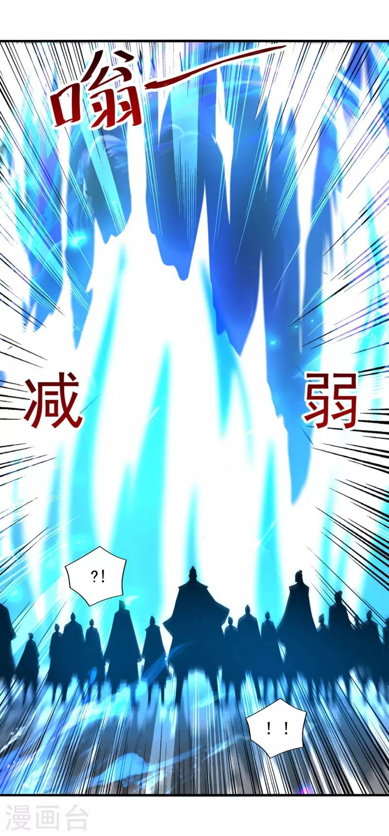 Against The Heaven Supreme Chapter 78 Gambar 27