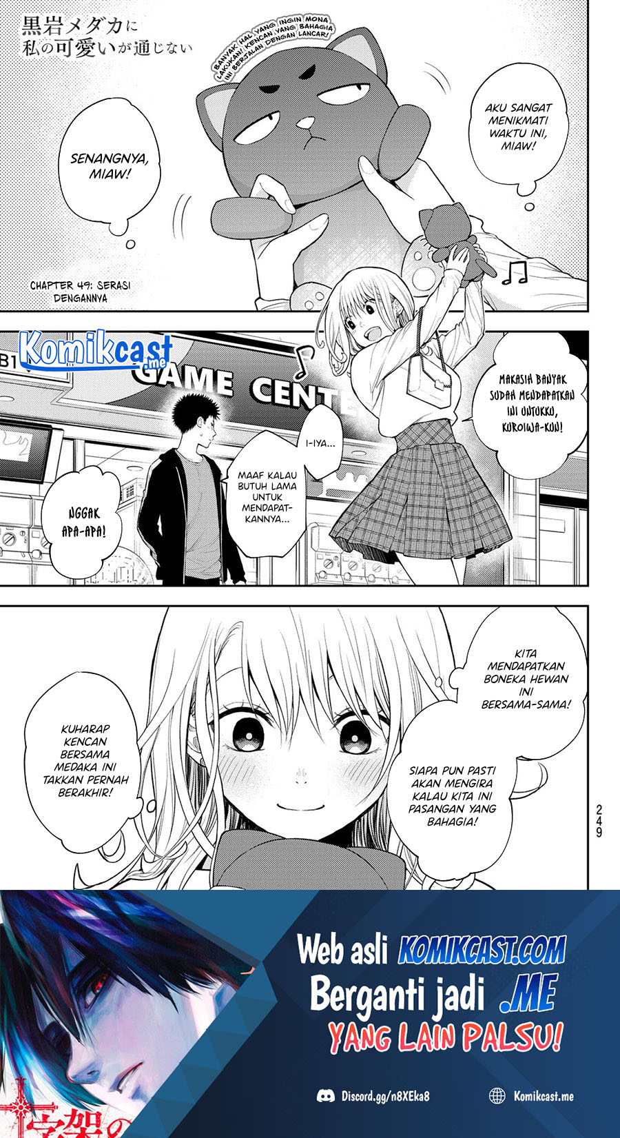 Baca Manga Kuroiwa Medaka ni Watashi no Kawaii ga Tsuujinai Chapter 49 Gambar 2