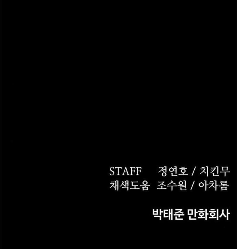 Fate Coin Chapter 28 Gambar 177