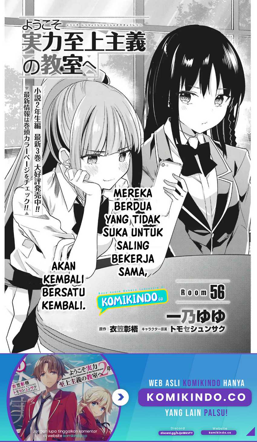 Baca Manga Youkoso Jitsuryoku Shijou Shugi no Kyoushitsu e Chapter 56 Gambar 2
