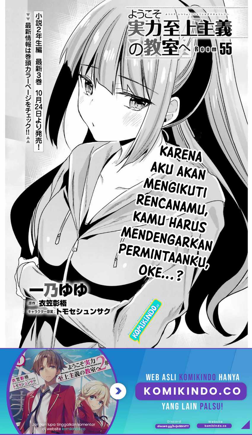 Baca Manga Youkoso Jitsuryoku Shijou Shugi no Kyoushitsu e Chapter 55 Gambar 2
