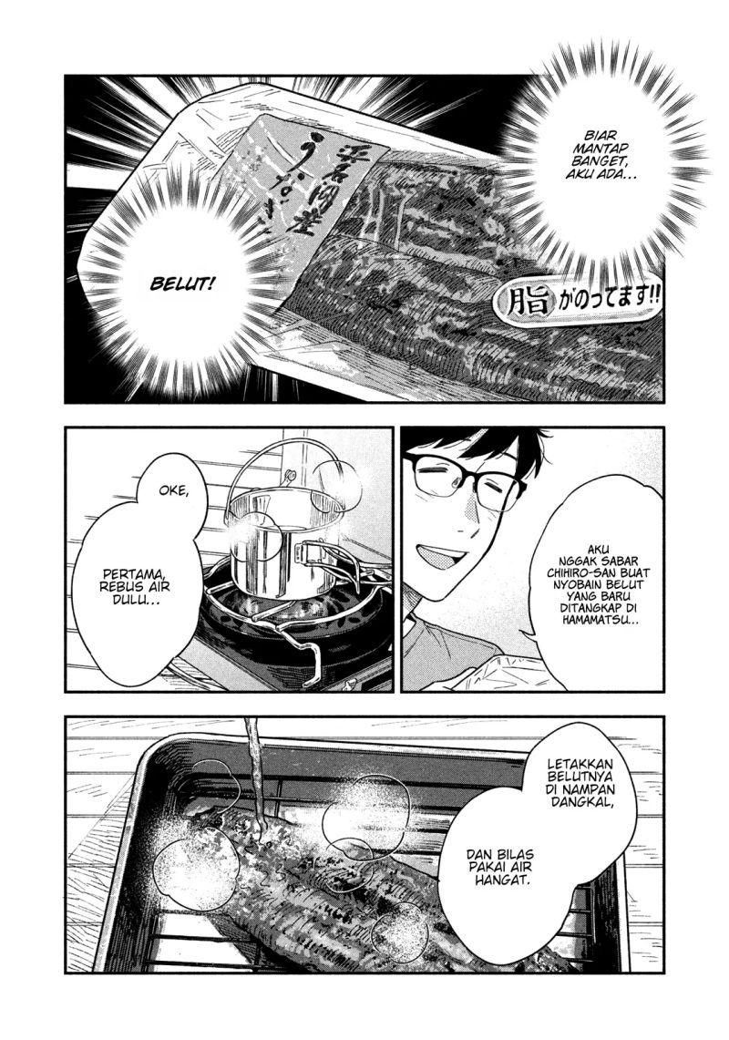 A Rare Marriage: How to Grill Our Love Chapter 23 Gambar 7