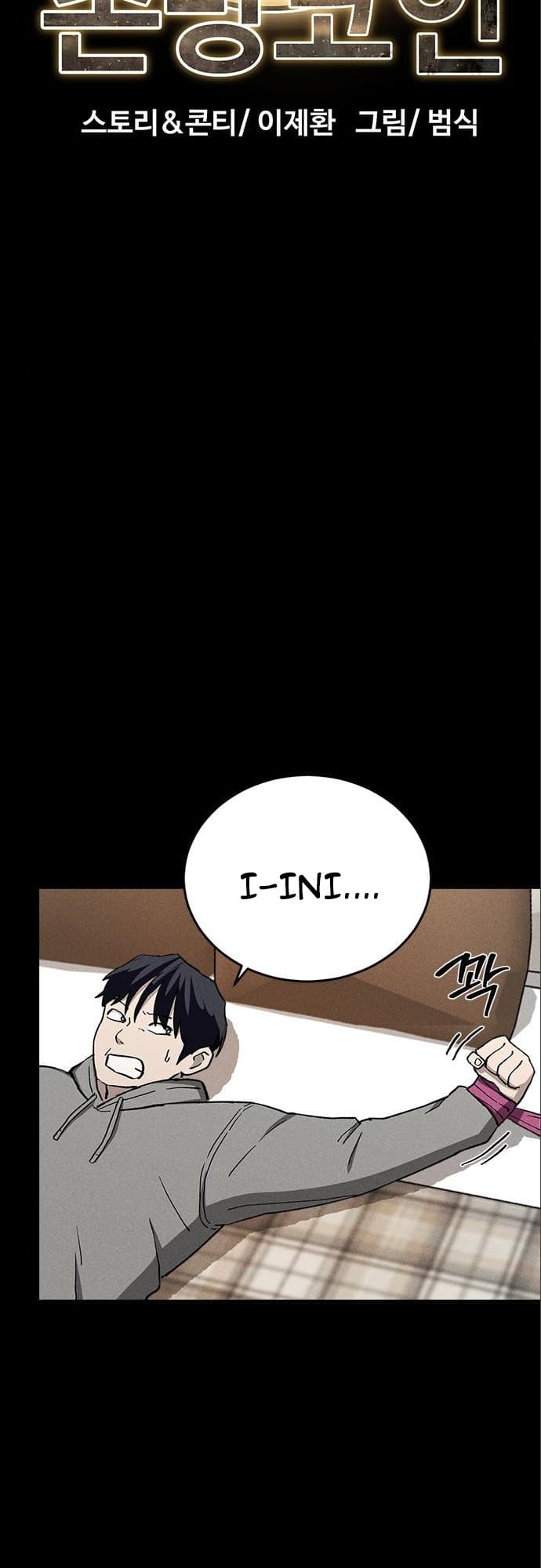 Fate Coin Chapter 32 Gambar 7