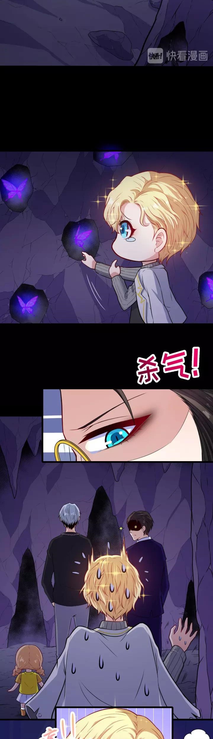 Daddy From Hell Chapter 124 Gambar 14