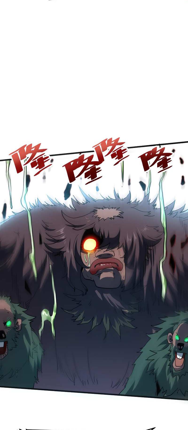 I Rely On BUG To Be The King Chapter 41 Gambar 51