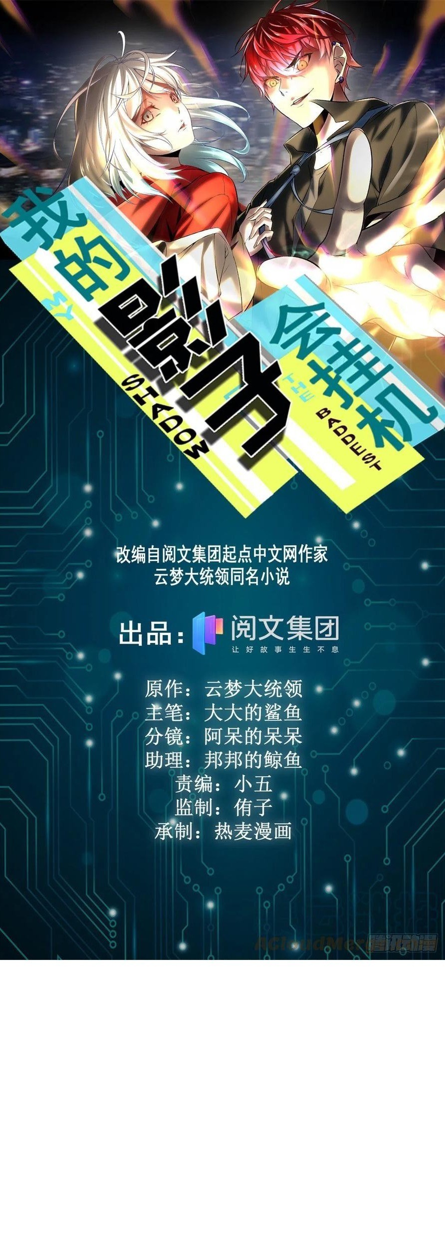 Baca Manhua My Shadow Hangs Up Chapter 115 Gambar 2