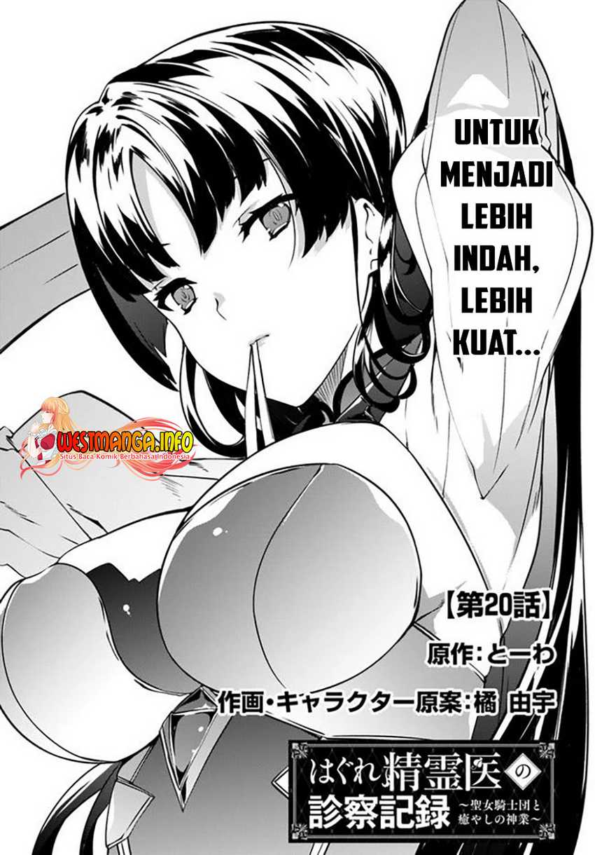 Baca Manga Hagure Seirei Ino Shinsatsu Kiroku ~ Seijo Kishi-dan to Iyashi no Kamiwaza Chapter 20 Gambar 2