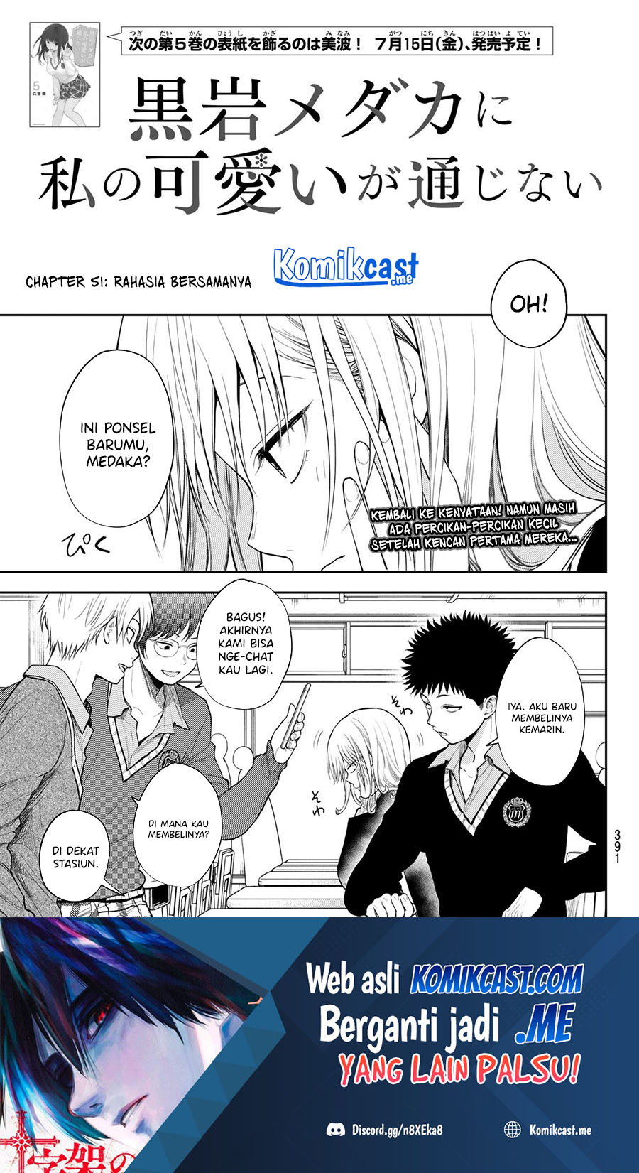 Baca Manga Kuroiwa Medaka ni Watashi no Kawaii ga Tsuujinai Chapter 51 Gambar 2