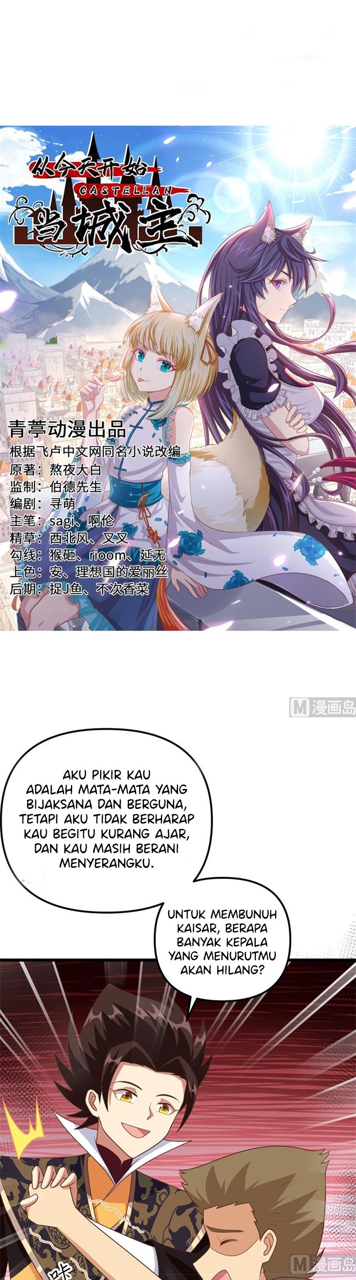 Baca Manhua To Be The Castellan King Chapter 367 Gambar 2