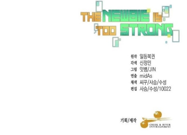 The Newbie Is Too Strong Chapter 25 Gambar 49