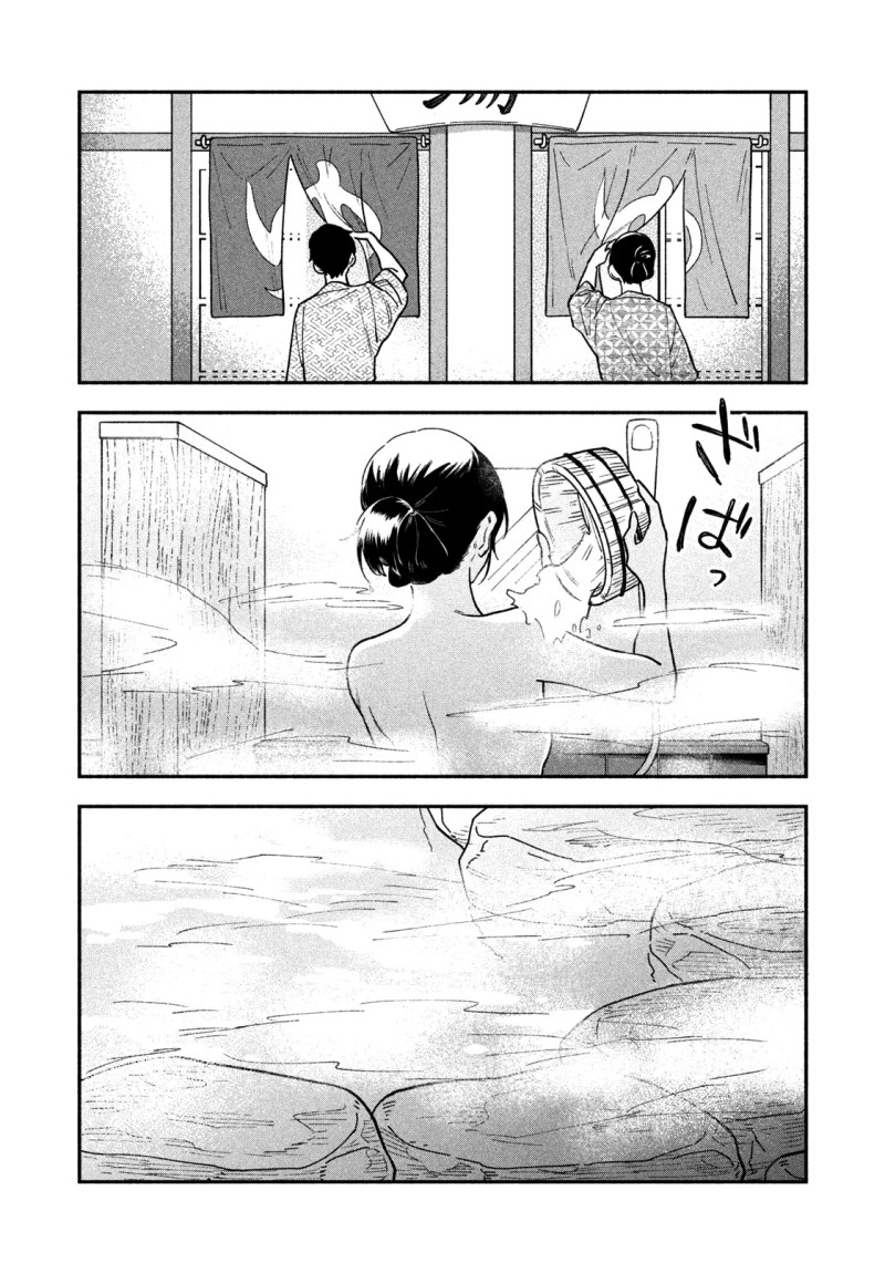 A Rare Marriage: How to Grill Our Love Chapter 26 Gambar 9