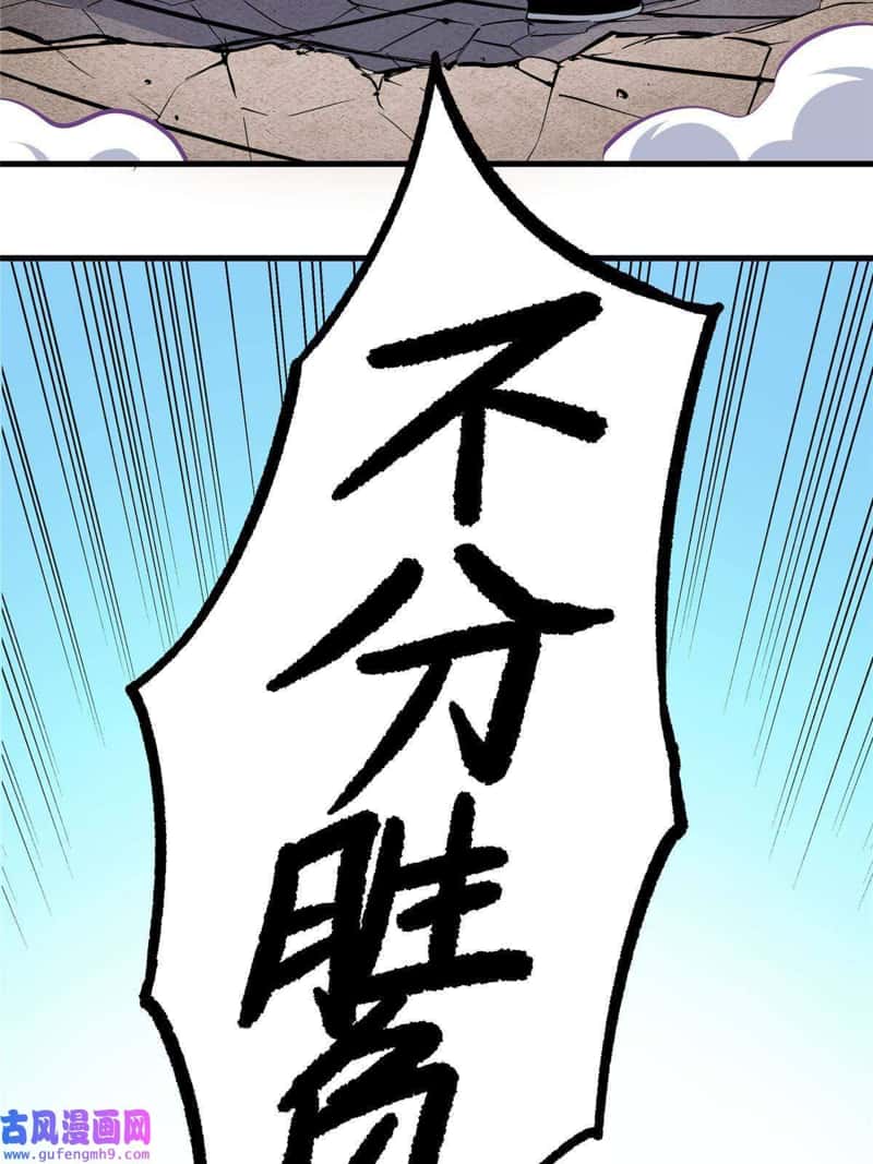 Emperor Domination Chapter 52 Gambar 13