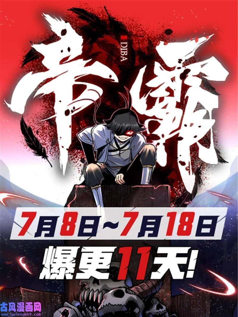 Emperor Domination Chapter 52 Gambar 44