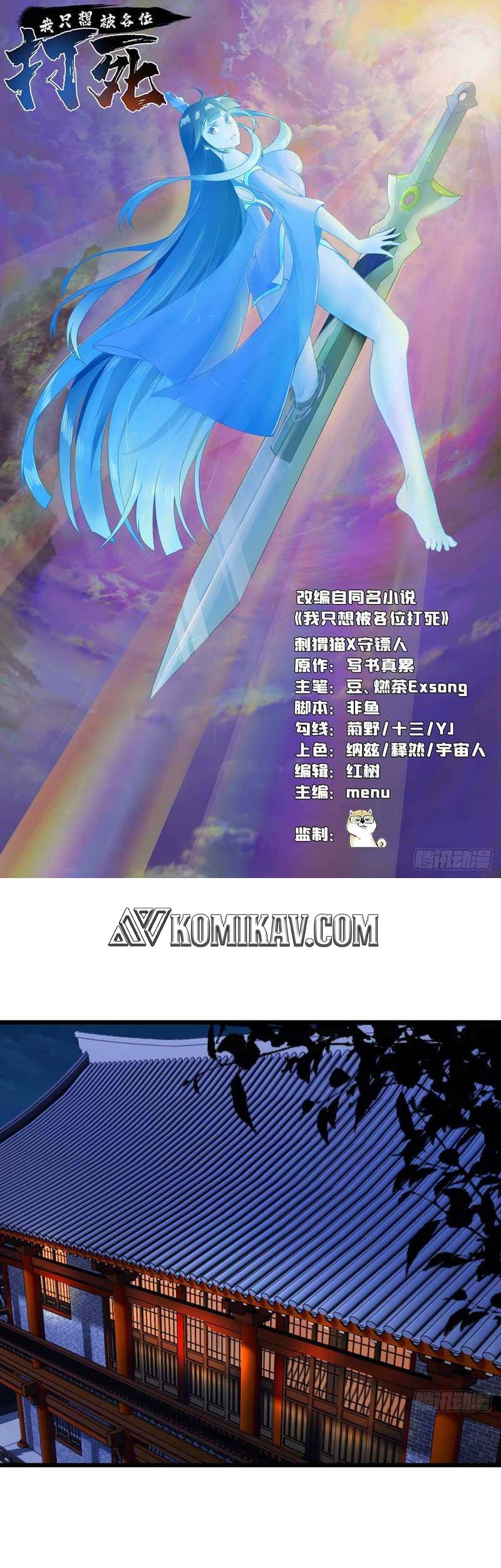 Baca Manhua I just want to be beaten to death by everyone Chapter 96 Gambar 2