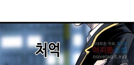 Switch Chapter 49.1 Gambar 8