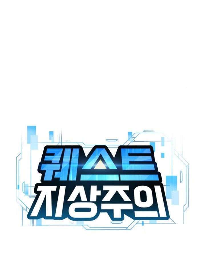 Quest Supremacy Chapter 43 Gambar 13