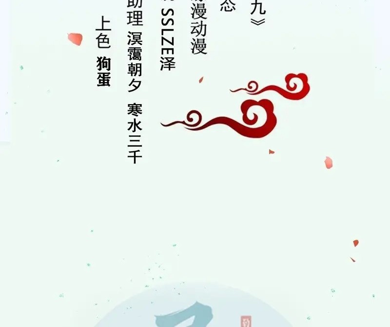 Baca Manhua The Ghostly Doctor Chapter 494 Gambar 2