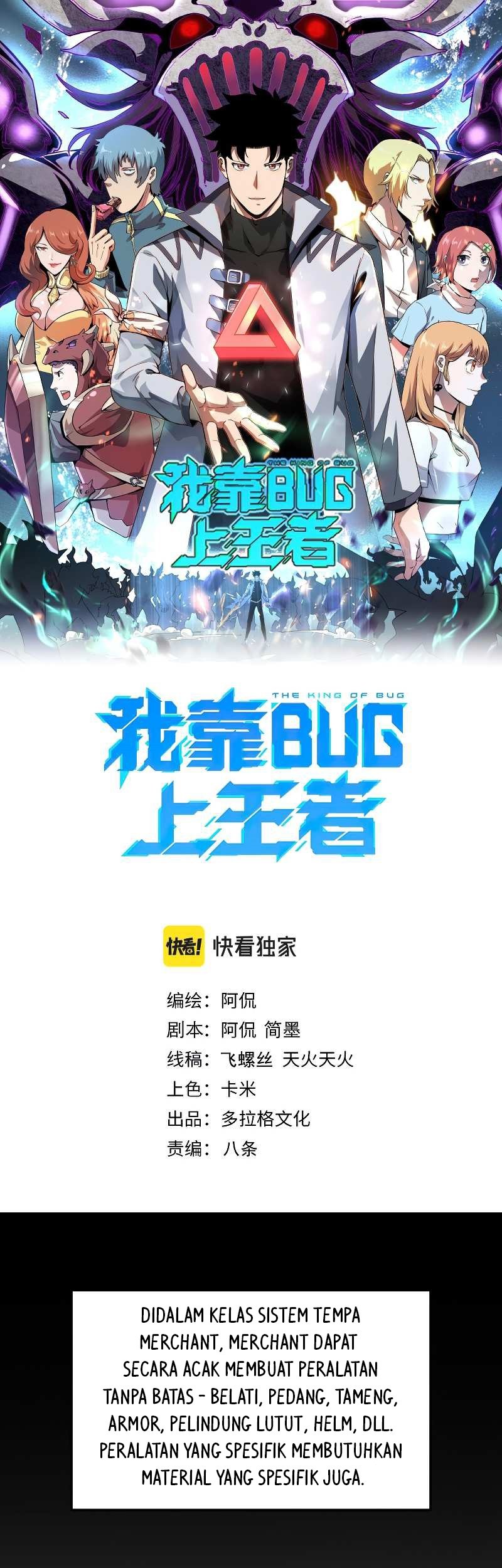 Baca Manhua I Rely On BUG To Be The King Chapter 43 Gambar 2