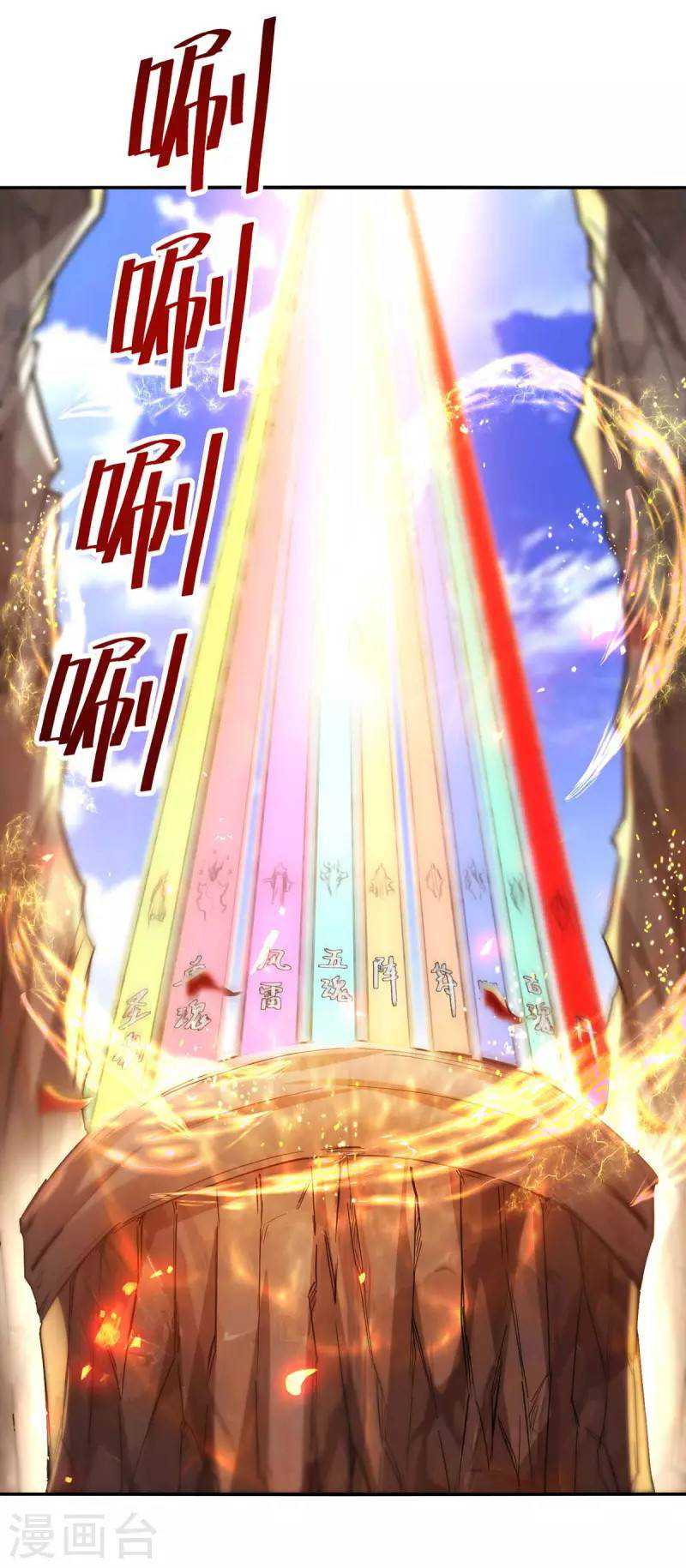 Manhua Against The Heaven Supreme Chapter 87 gambar nomor 2