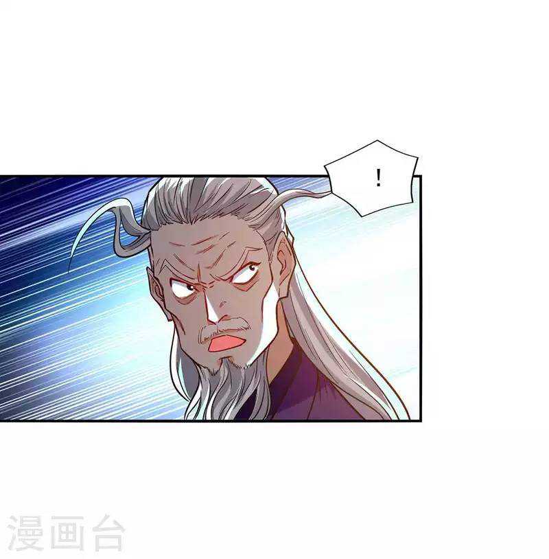 Against The Heaven Supreme Chapter 87 Gambar 3