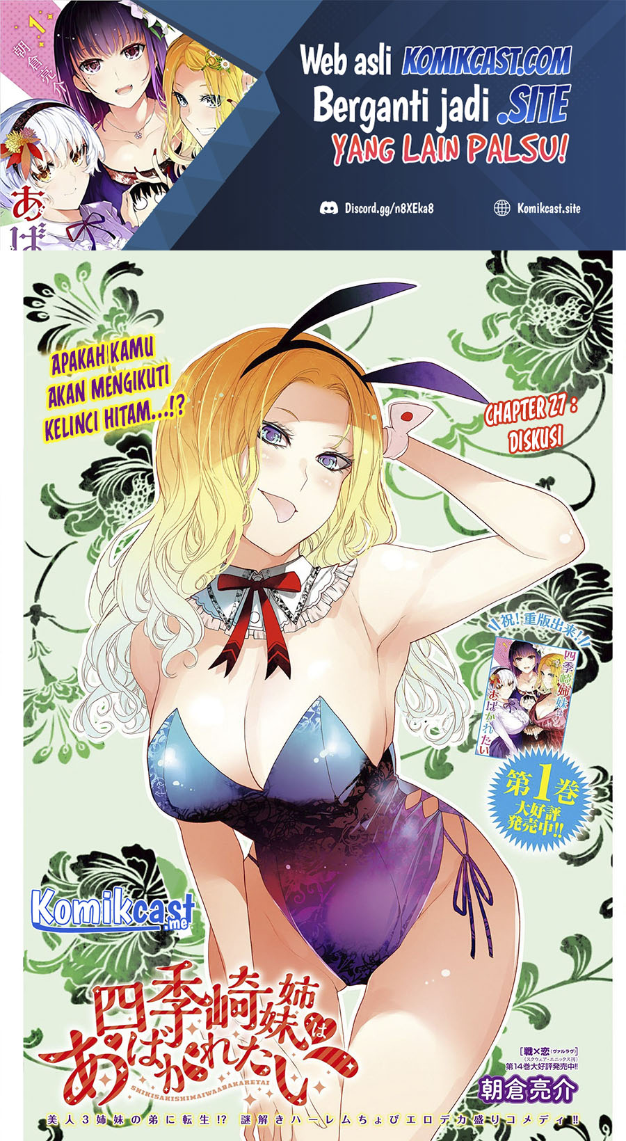 Baca Manga Shikisaki Shimai Wa Abakaretai Chapter 27 Gambar 2