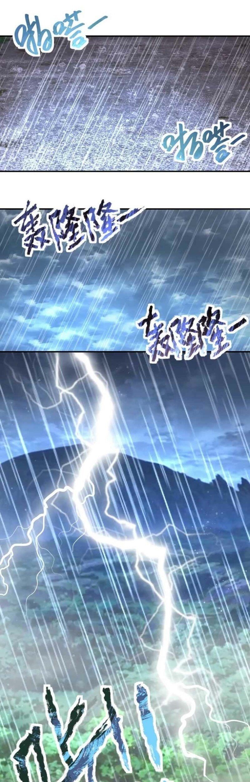 Baca Manhua Super System Chapter 226 Gambar 2
