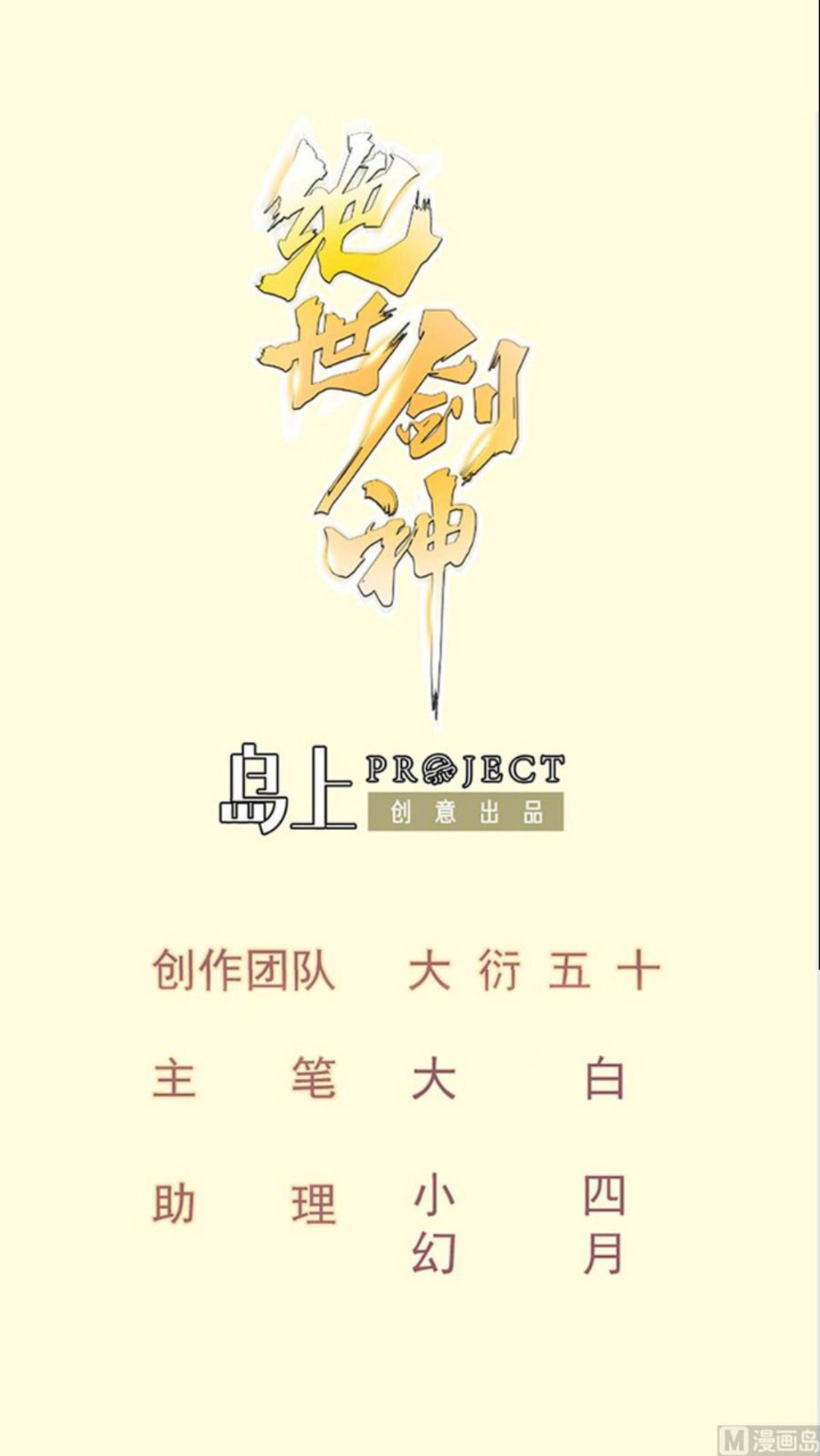 Baca Manhua Peerless Sword God Chapter 201 Gambar 2