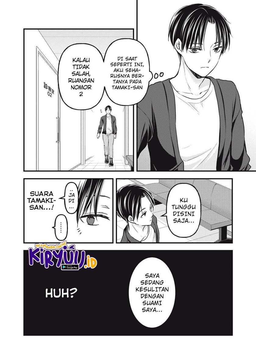 mijuku na futari de gozaimasu ga chapter 93 - Page 3