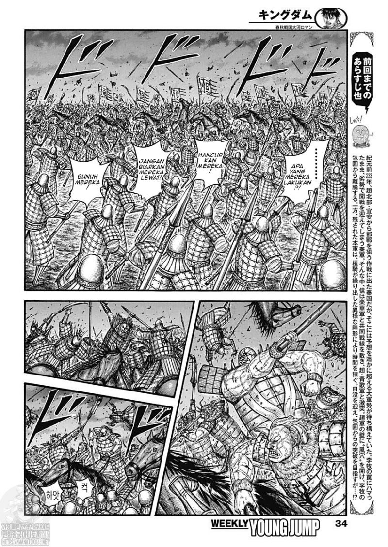 Kingdom Chapter 727 Gambar 3