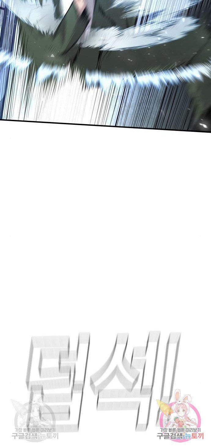 Manager Kim Chapter 42 Gambar 84