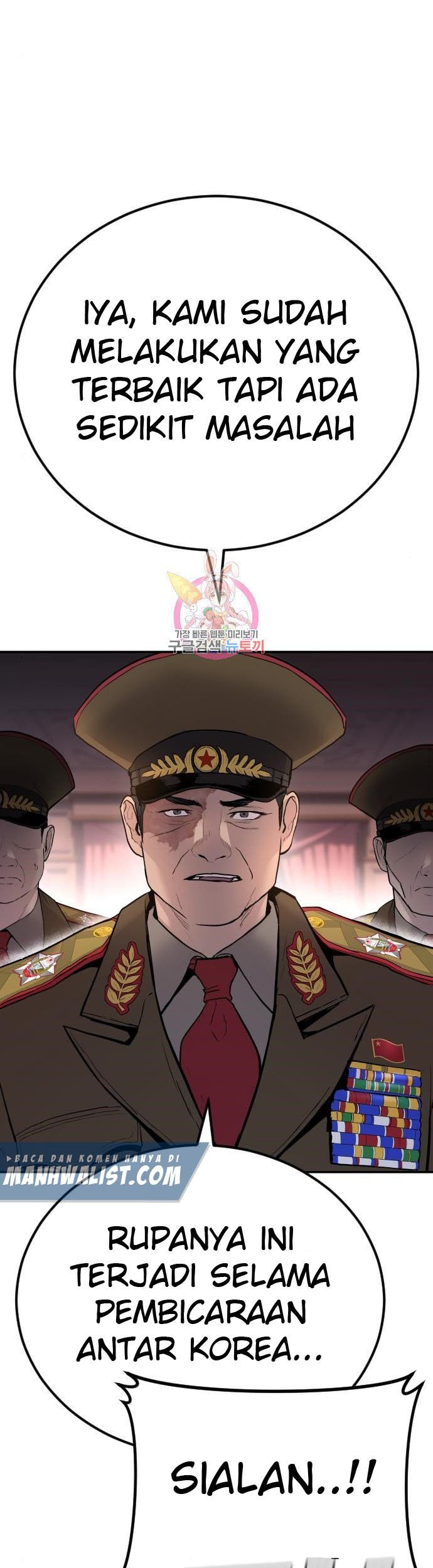 Manager Kim Chapter 42 Gambar 3