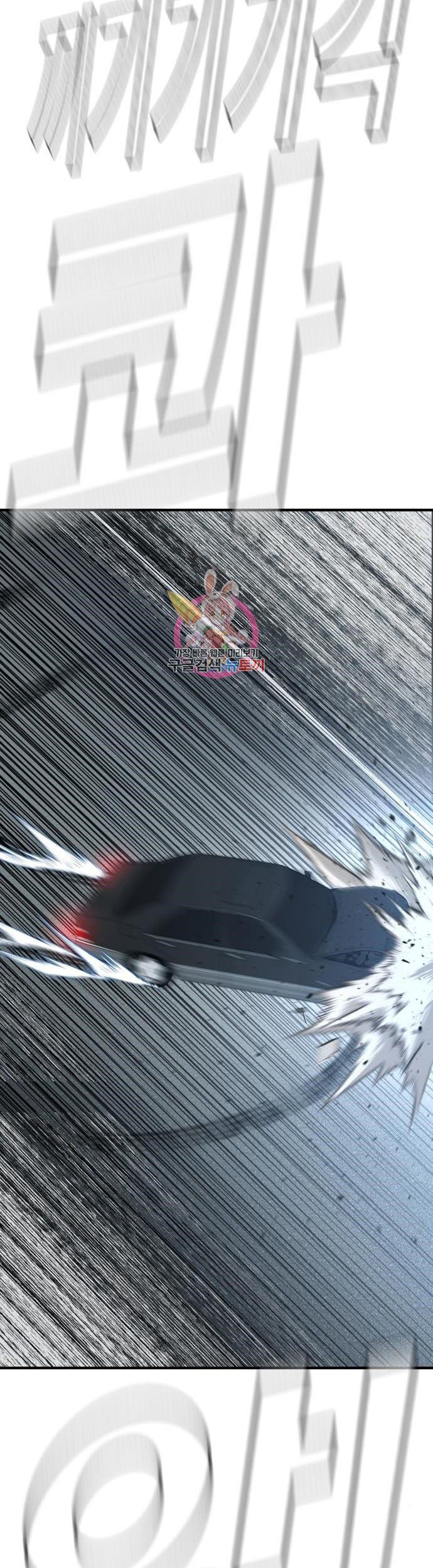 Manager Kim Chapter 42 Gambar 122