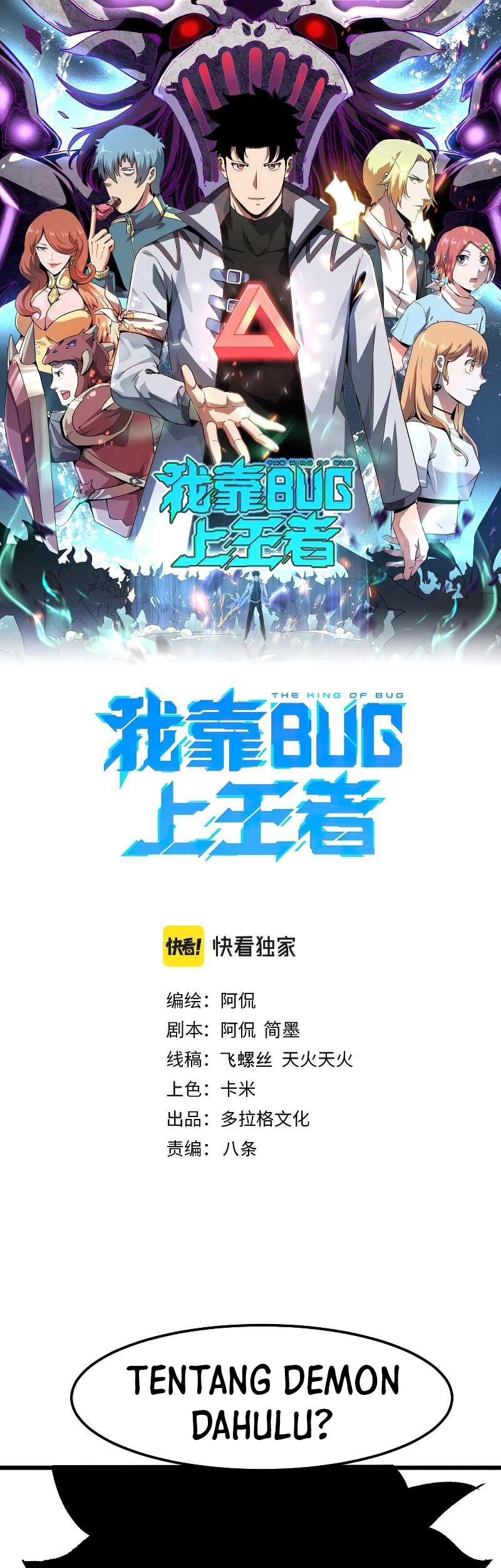 Baca Manhua I Rely On BUG To Be The King Chapter 44 Gambar 2