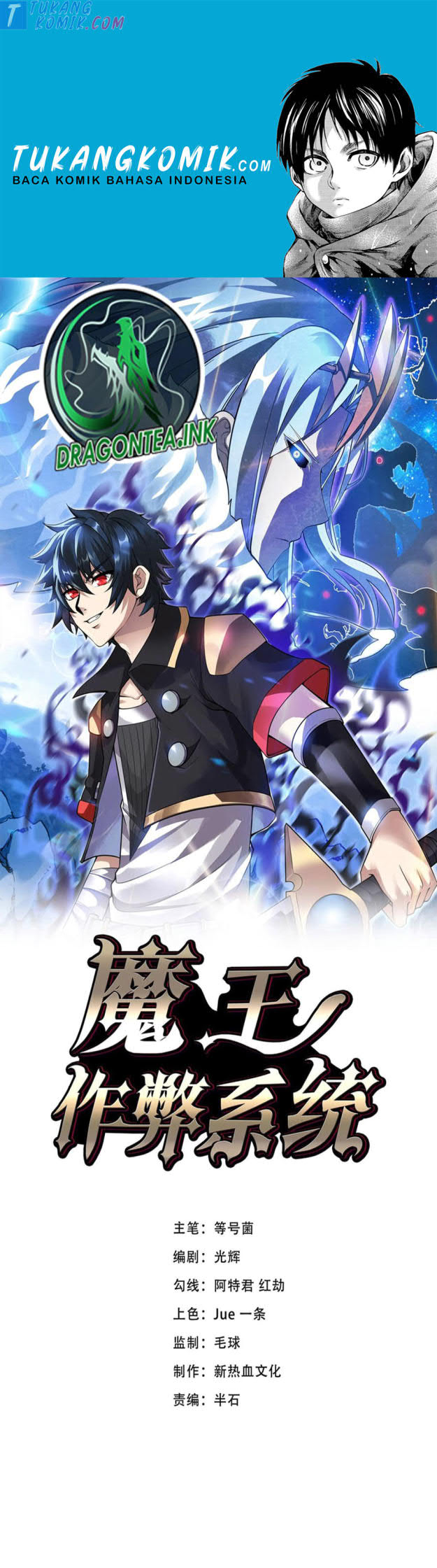 Baca Komik Demon King Cheat System Chapter 29 Gambar 1
