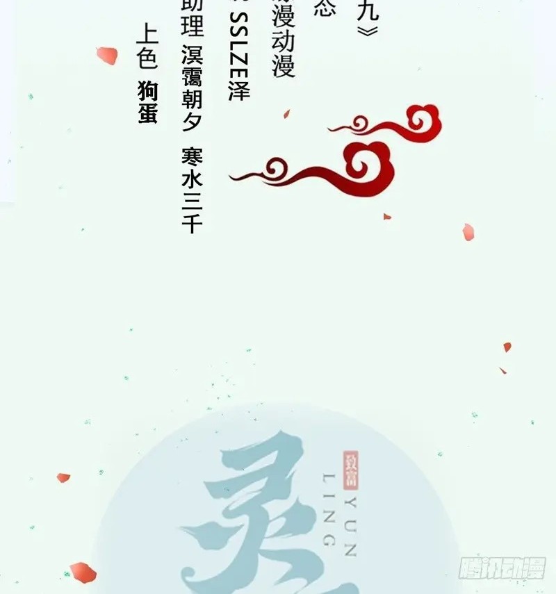 Baca Manhua The Ghostly Doctor Chapter 495 Gambar 2
