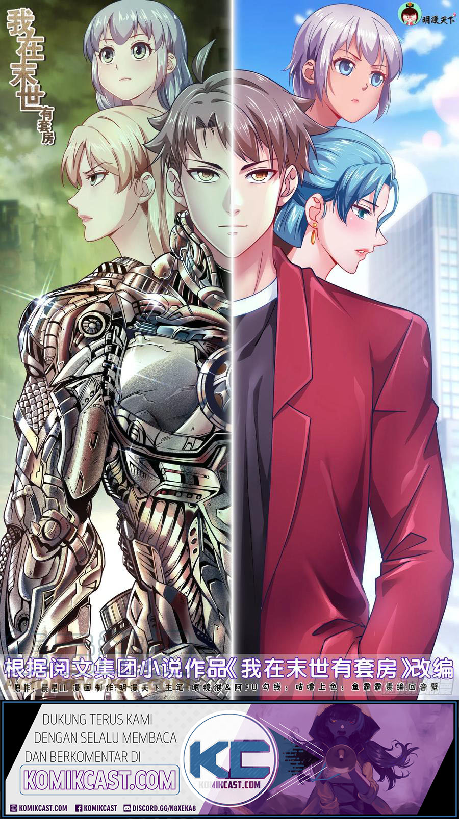 Baca Manhua I Have a Mansion In The Post-Apocalyptic World Chapter 502 Gambar 2