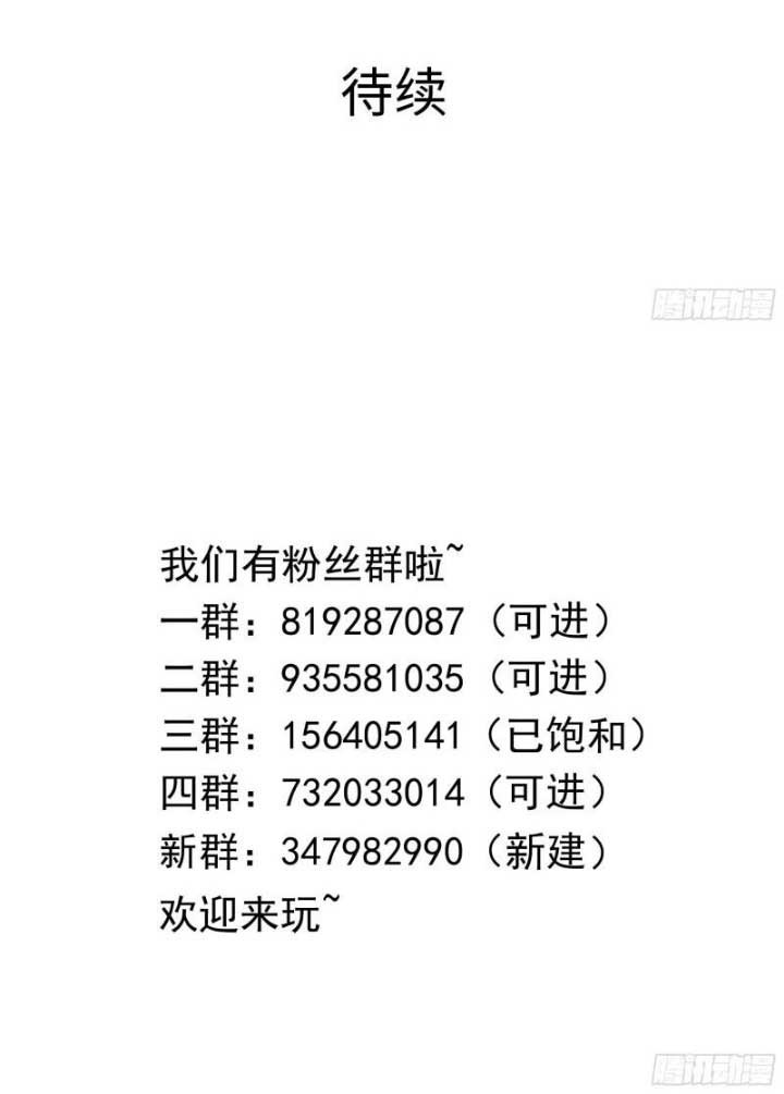 I Made A Harem In The Underworld Chapter 46 Gambar 28